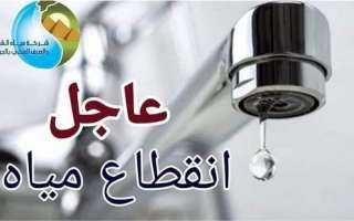 قطع المياه لمدة 4 ساعات عن بعض مناطق هضبة الأهرام في هذا التوقيت