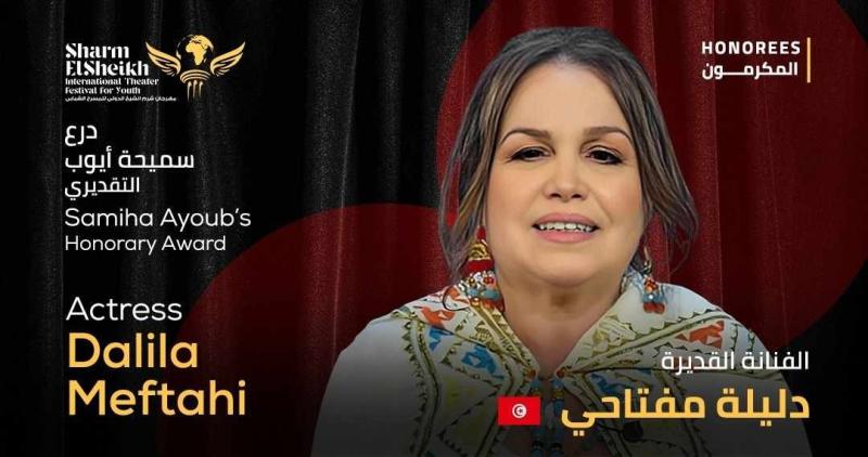 الفنانة التونسية دليلة مفتاحي