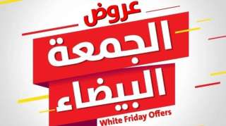 الطريقة الآمنة للحصول على أفضل العروض الحقيقية بمجال التكنولوجيا خلال الجمعة البيضاء