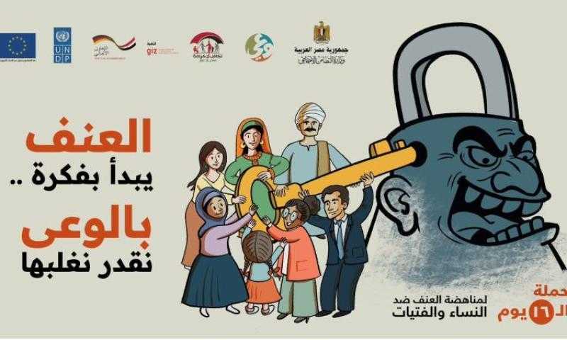 «الصحفيين» تنظم ندوة حول نبذ العنف ضد المرأة الأربعاء المقبل