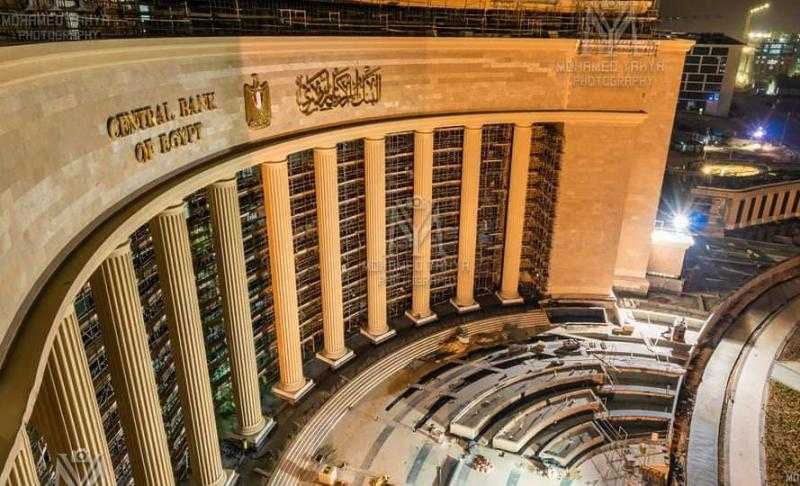 البنك المركزي المصري يجتمع غدًا الخميس لحسم أسعار الفائدة