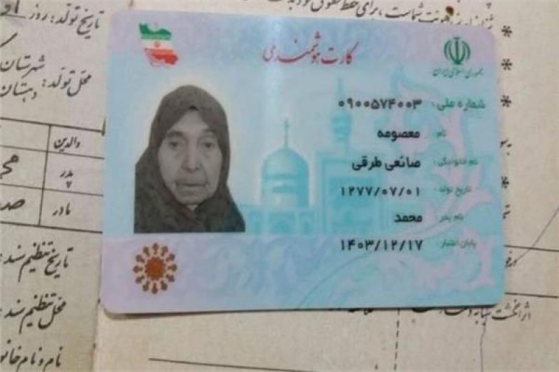 أكبر معمرة في إيران