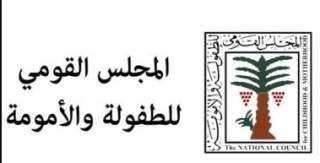 بالأسماء..”انا حوا” ينشر تشكيل المجلس القومى للطفولة والأمومة الجديد