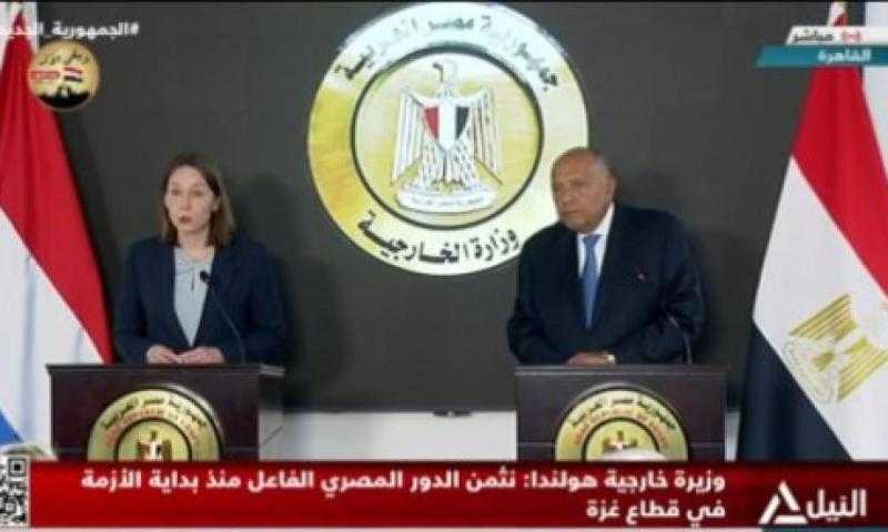 وزيرة الخارجية الهولندية: ندعم الدور المحوري لمصر بمنطقة الشرق الأوسط