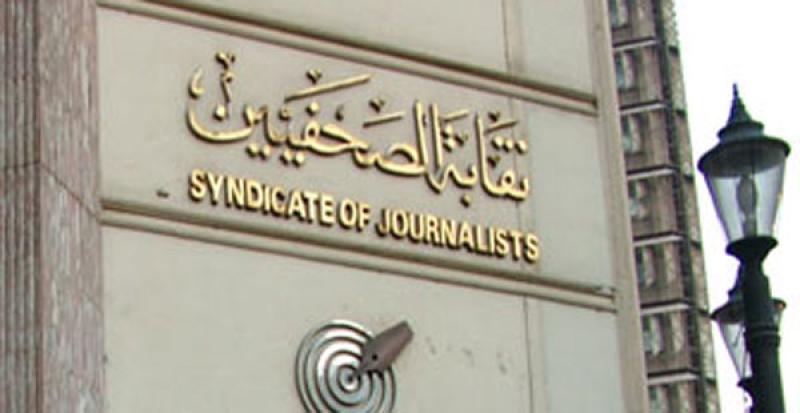 لجنة الحريات تدين الاعتداء على الصحفيين خلال تغطية انتخابات نقابة المحامين