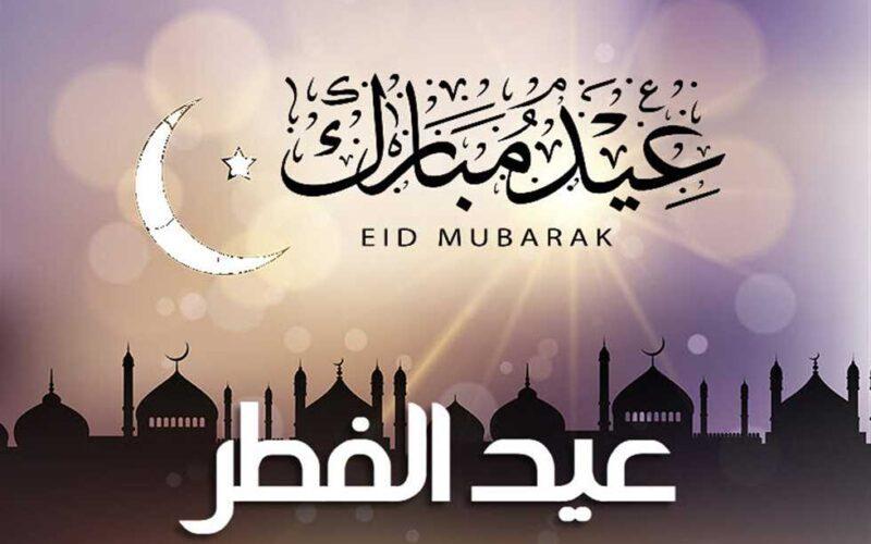 الإفتاء: غدًا الثلاثاء المتمم لشهر رمضان والأربعاء أول أيام عيد الفطر