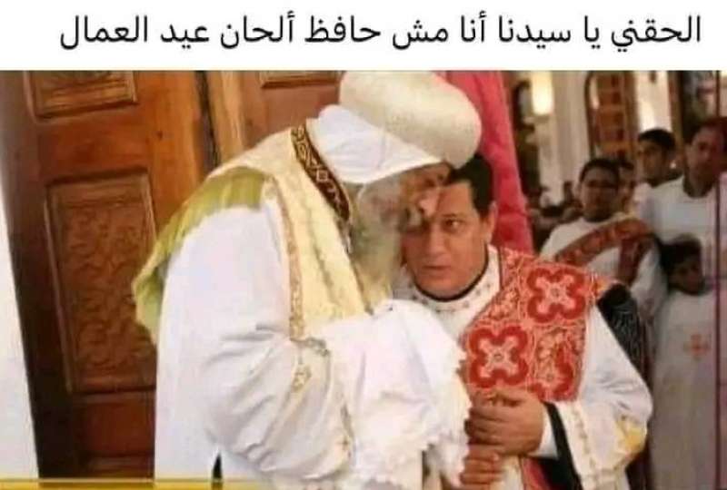 ألحان عيد العمال 