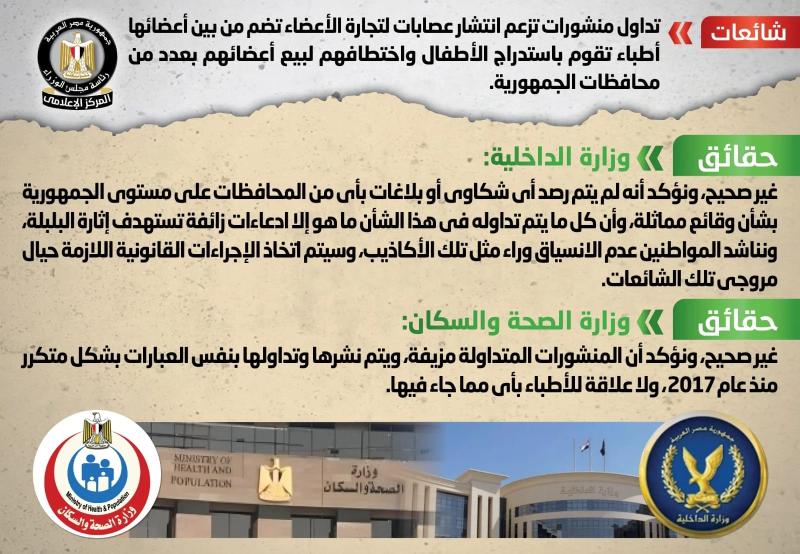 بيان الحكومة 