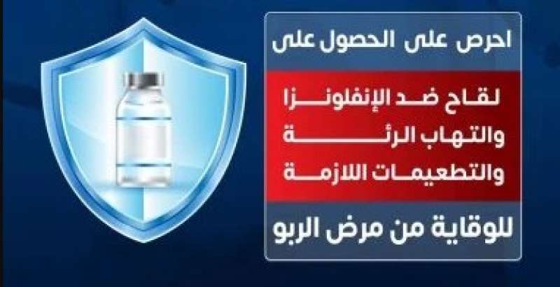 علاج الربو