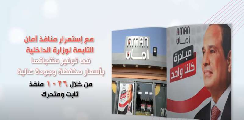 وزارة الداخلية