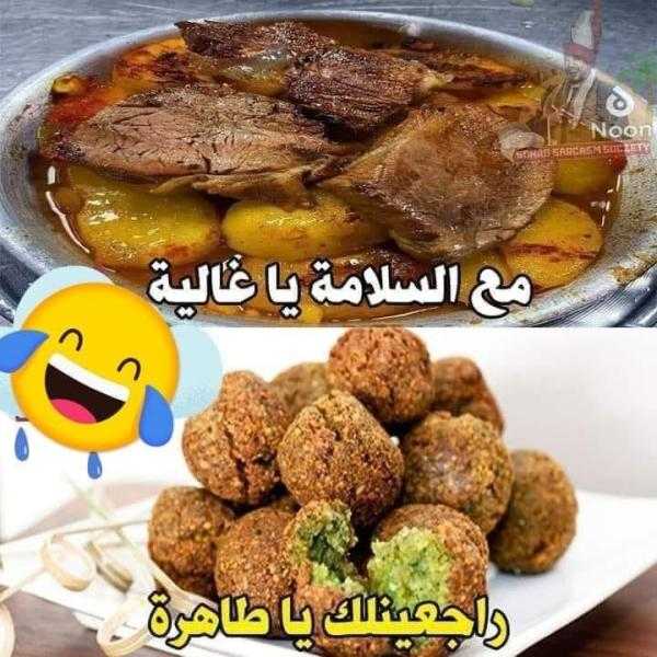 كوميكس: أنتهاء عيد الأضحي المبارك