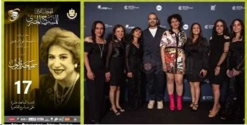 مهرجان المسرح المصري