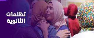 من 200 جنيه لـ500.. التعليم تكشف أسباب رفع رسوم التظلمات على نتيجة الثانوية العامة