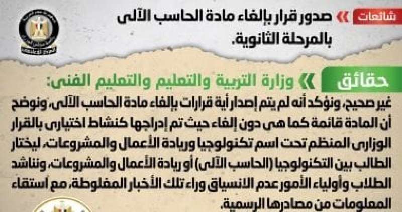 بيان مجلس الوزراء