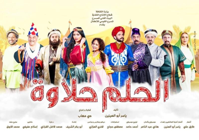 العرض