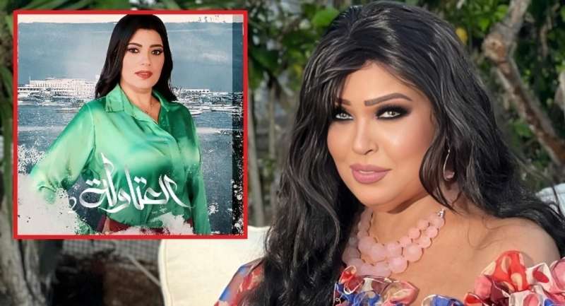 الفنانة فيفي عبده