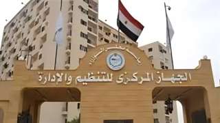 التنظيم والإدارة يكشف إنجازاته خلال فبراير، ترقيات وتكليفات جديدة في الجهاز الإداري
