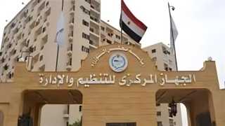 التنظيم والإدارة يكشف إنجازاته خلال فبراير، ترقيات وتكليفات جديدة في الجهاز الإداري