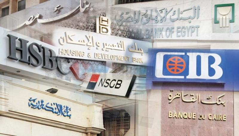 انطلاقة جديدة للنشاط المصرفي المصري بعد عطلة عيد الفطر