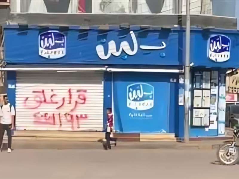 بلبن