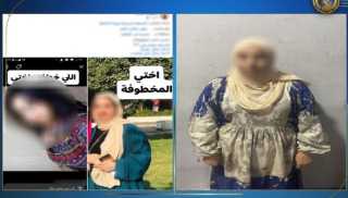 كشف الحقيقة وراء قصة فتاة القاهرة.. من غيابٍ اختياري إلى اتهامٍ باطل