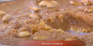 استمتعوا بمذاق لا يقاوم.. طريقة عمل البسبوسة المكرملة بخطوات بسيطة