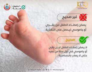 تحذير صحي للأمهات.. اللبن البقري والجاموسي خطر على الرضع في عامهم الأول