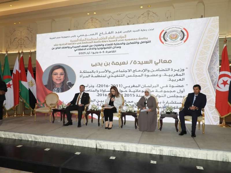 افتتاح مؤتمر المرأة العربية في القاهرة، العنف السيبراني في صدارة النقاش بقيادة الوزيرة نعيمة بن يحيى