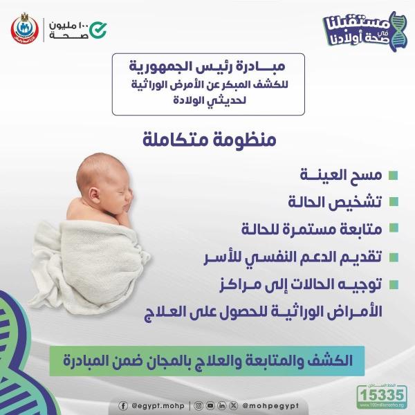 وزارة الصحة