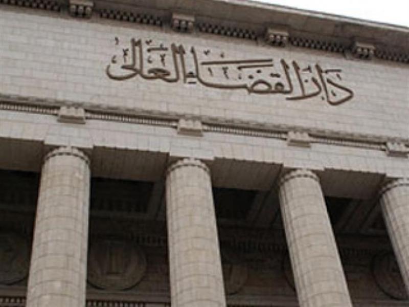 المحكمة
