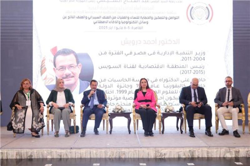 منظمة المرأة العربية