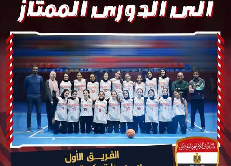 لاعبات الأوليمبي