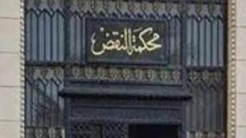المحكمة النقض