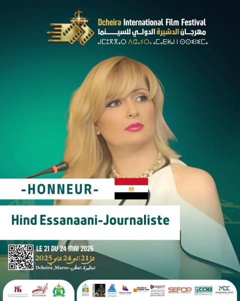 الكاتبة الصحفية هند الصنعاني