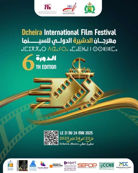مصر تتألق كضيف شرف في مهرجان الدشيرة الدولي للسينما بأكادير