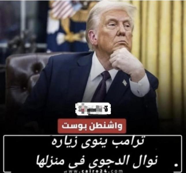 ترامب