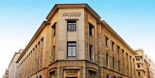 البنك المركزي المصري يعلن عن خفض أسعار الفائدة بنسبة 1%