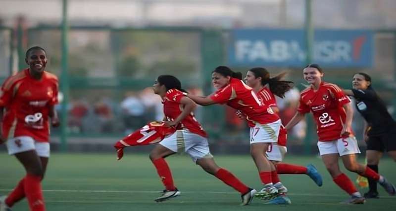 الأهلي يتوج بكأس مصر للسيدات بعد انتصار مثير على وادي دجلة