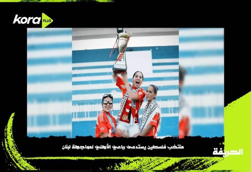 المنتخب الفلسطيني