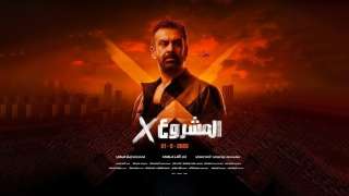 أفلام عيد الأضحى 2025، نجاح ساحق لـ فيلم المشروع X