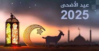 إجازة عيد الأضحى 2025، 5 أيام مدفوعة الأجر للعاملين في القطاع الخاص