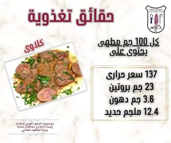 الكبدة
