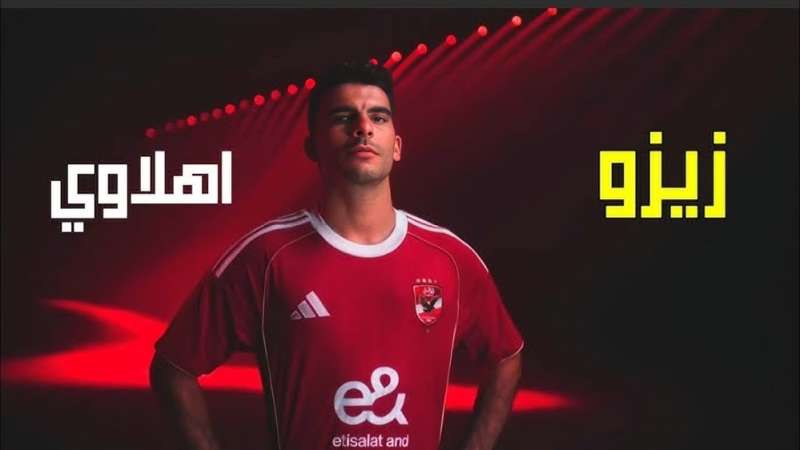 زيزو