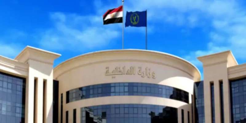 وزارة الداخلية