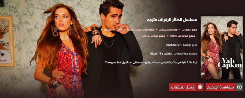 عودة الطبيب ليفانت في الحلقة 47 من البراعم الحمراء، أحداث مشوقة وتطورات مثيرة