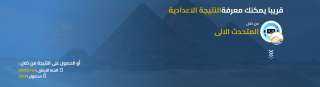 نتيجة الصف الأول الإعدادي في الجيزة، كل ما تحتاج معرفته