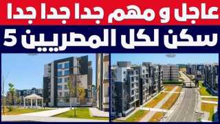 تحديثات هامة من صندوق الإسكان بشأن المتقدمين خارج الأولوية في مشروع سكن لكل المصريين 5