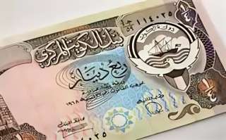 استقرار سعر الدينار الكويتي اليوم