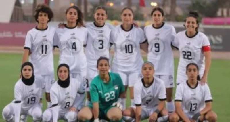 منتخب مصر للسيدات