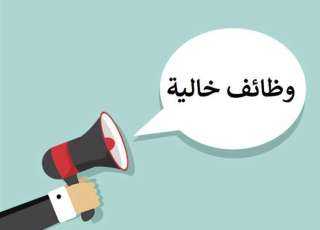 وزارة العمل تعلن عن فرص عمل جديدة في القطاع الخاص